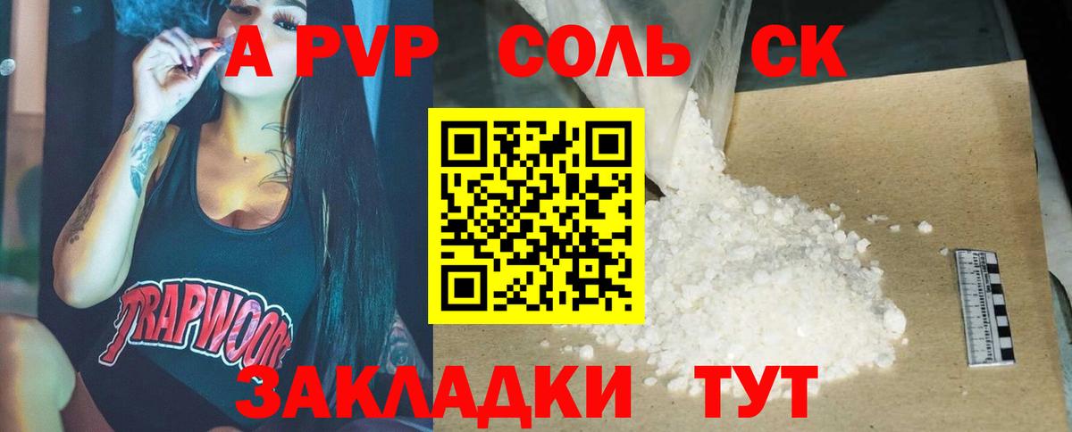 Альфа ПВП крисы CK  Alfa_PVP VHQ  Alfa_PVP крисы CK  Вход с VPN  Истра 