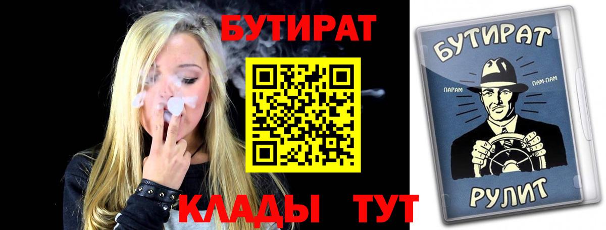 Истра  БУТИРАТ вода  Вход с VPN 