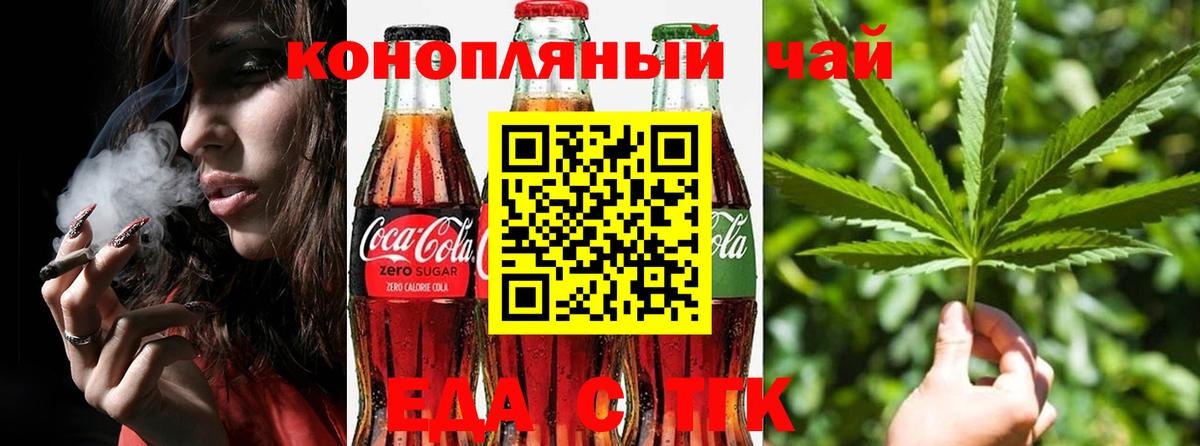 Печенье с ТГК конопля  Вход с VPN  Истра 