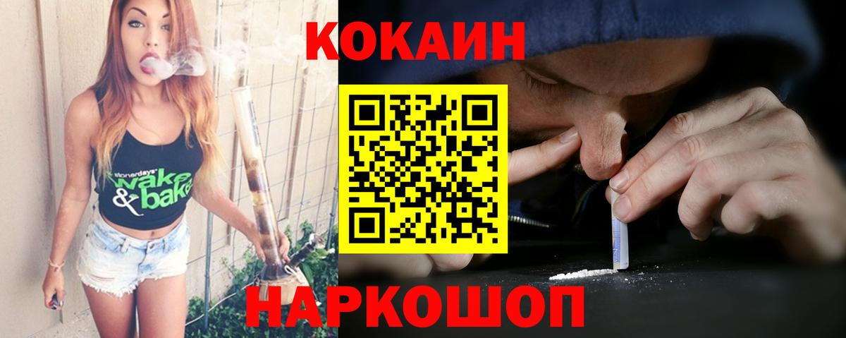 COCAIN 97%  Кокаин Fish Scale  Истра  Вход с VPN 
