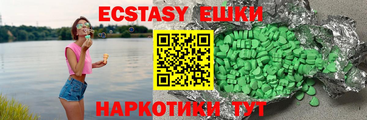 Ecstasy MDMA  Ecstasy XTC  где можно купить наркотик  Экстази  Истра  Вход с VPN 