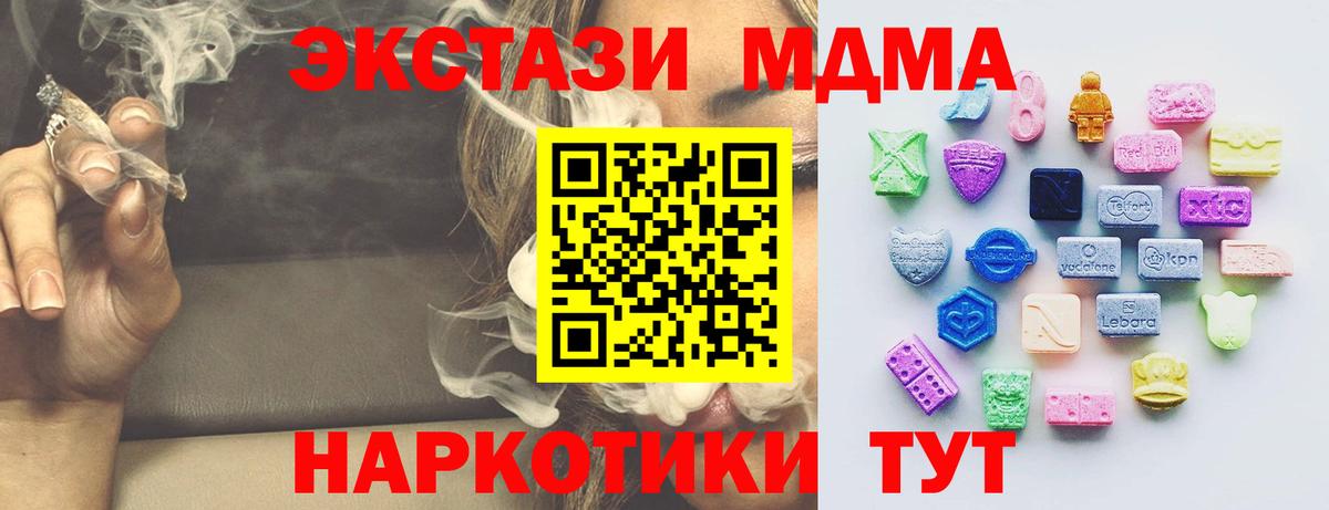 Ecstasy 250 мг Истра