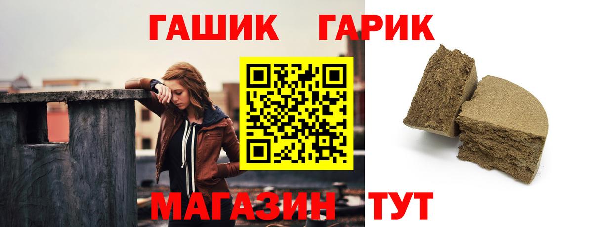 ГАШИШ Premium  ГАШИШ Изолятор  Истра  Вход с VPN 