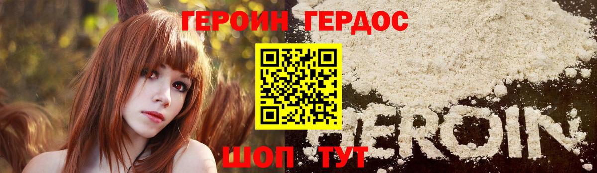 Героин белый Истра