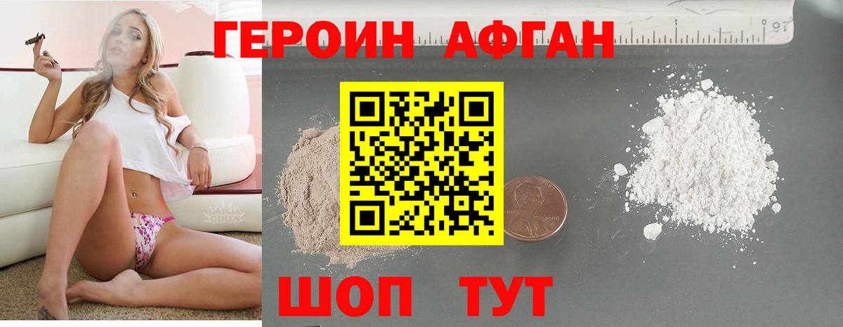 Истра  Героин  Вход с VPN  Героин гречка 