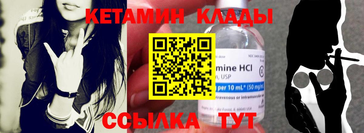Кетамин VHQ  Кетамин ketamine  Вход с VPN  Истра 