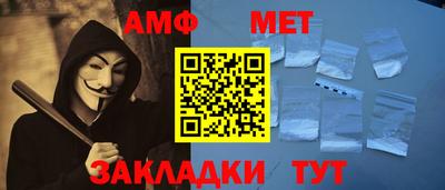 метамфетамин Лесосибирск