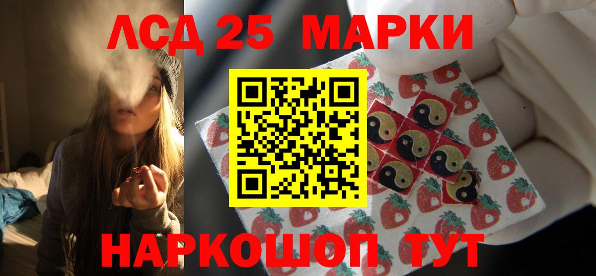 ЛСД экстази кислота  LSD-25 экстази ecstasy  Вход с VPN  Истра 
