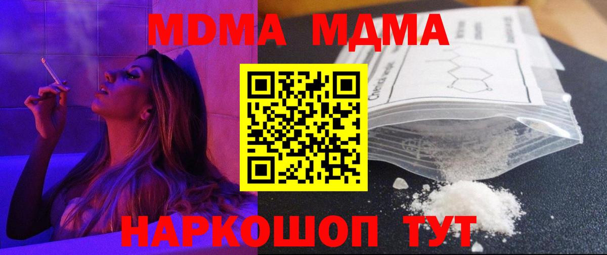 Истра  MDMA crystal  МДМА  МДМА crystal  Вход с VPN 
