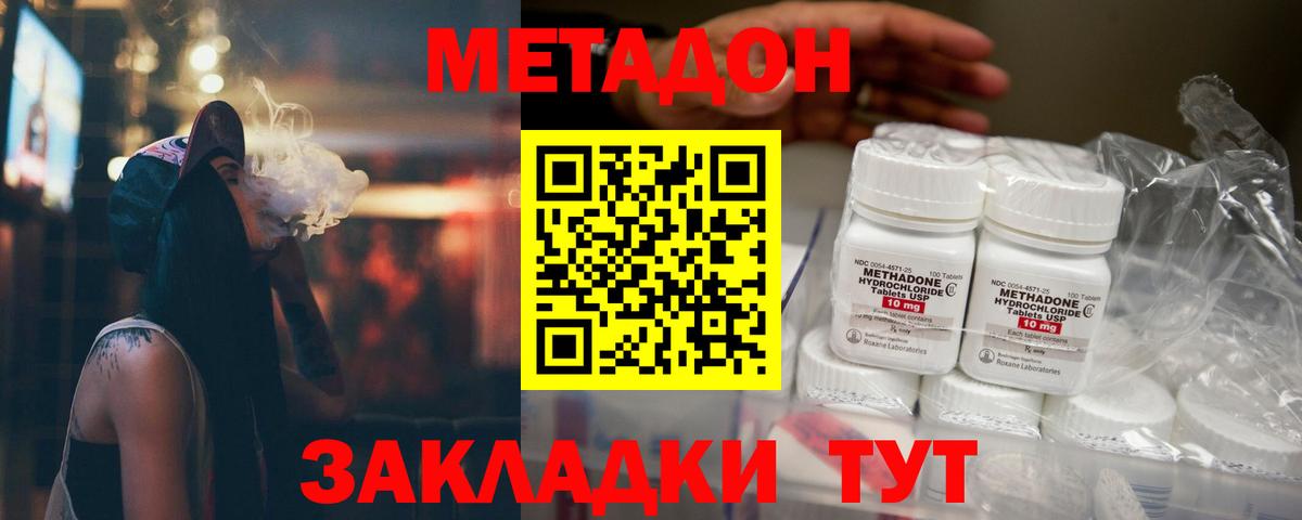 Метадон VHQ Истра
