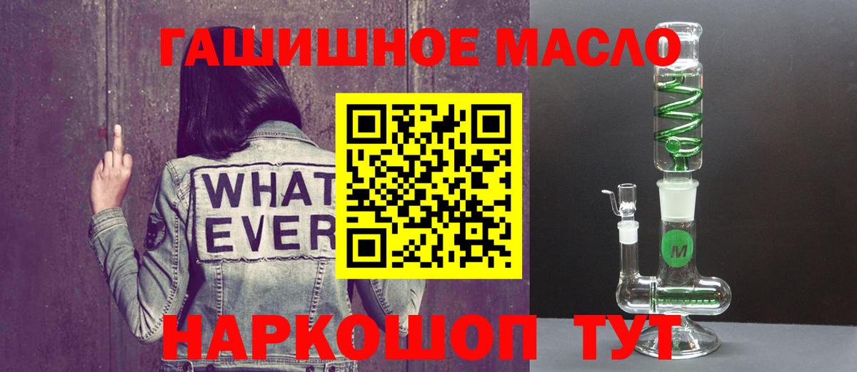 ТГК Wax  Дистиллят ТГК гашишное масло  Вход с VPN  хочу наркоту  Истра 